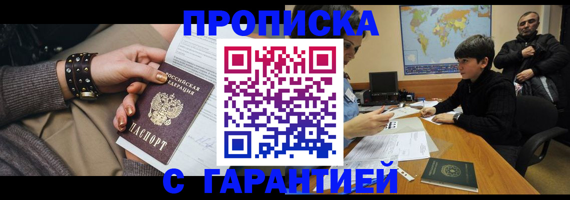 временная регистрация собственник в Среднеуральске