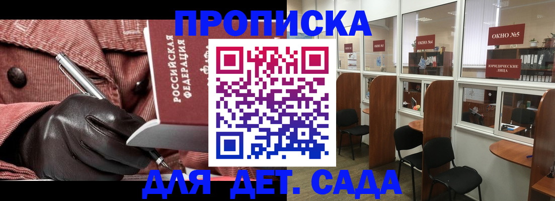 прописка для военкомата в Среднеуральске