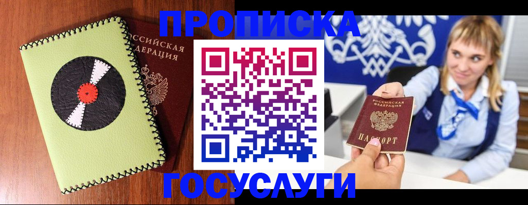 временная регистрация собственник в Среднеуральске