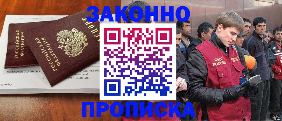 прописка от собственника в Среднеуральске