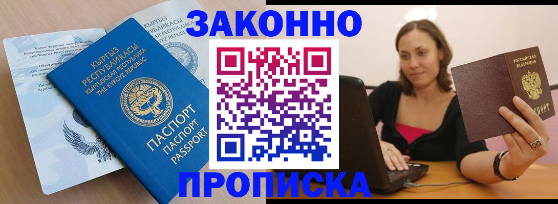 временная прописка в Среднеуральске