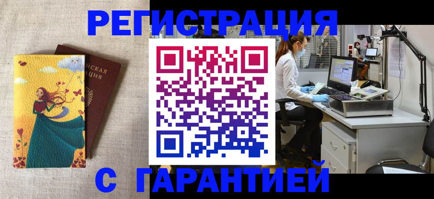 временная регистрация надежно в Среднеуральске