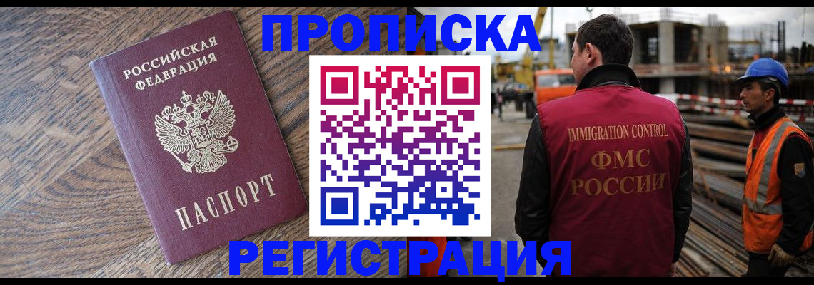 прописка для военкомата в Среднеуральске