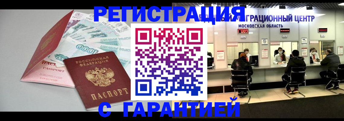 прописка в квартире в Среднеуральске